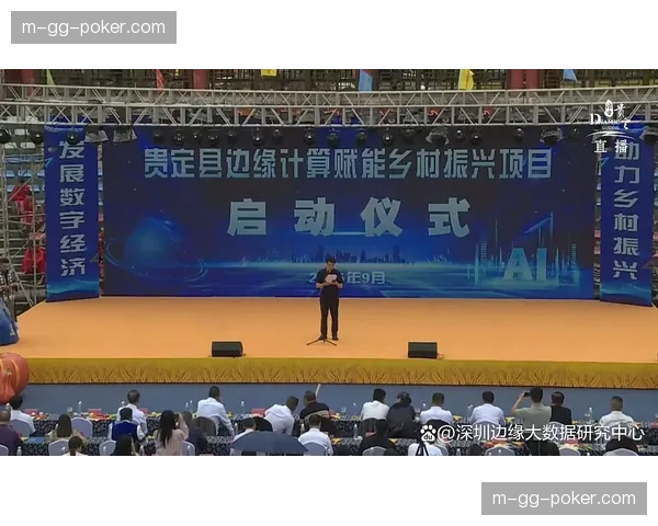 边缘计算节点部署 支撑现场万人级同时摇号抽奖